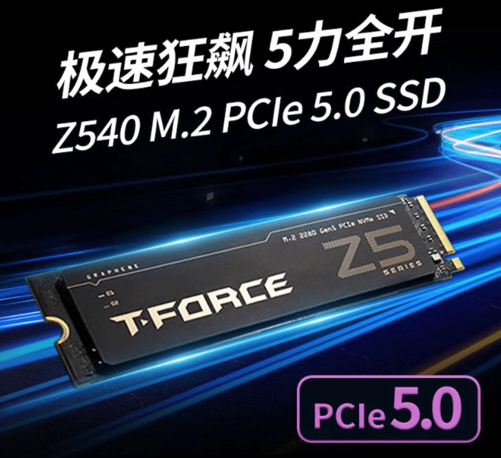 TeamGroup Z540 PCIe 5.0 SSD