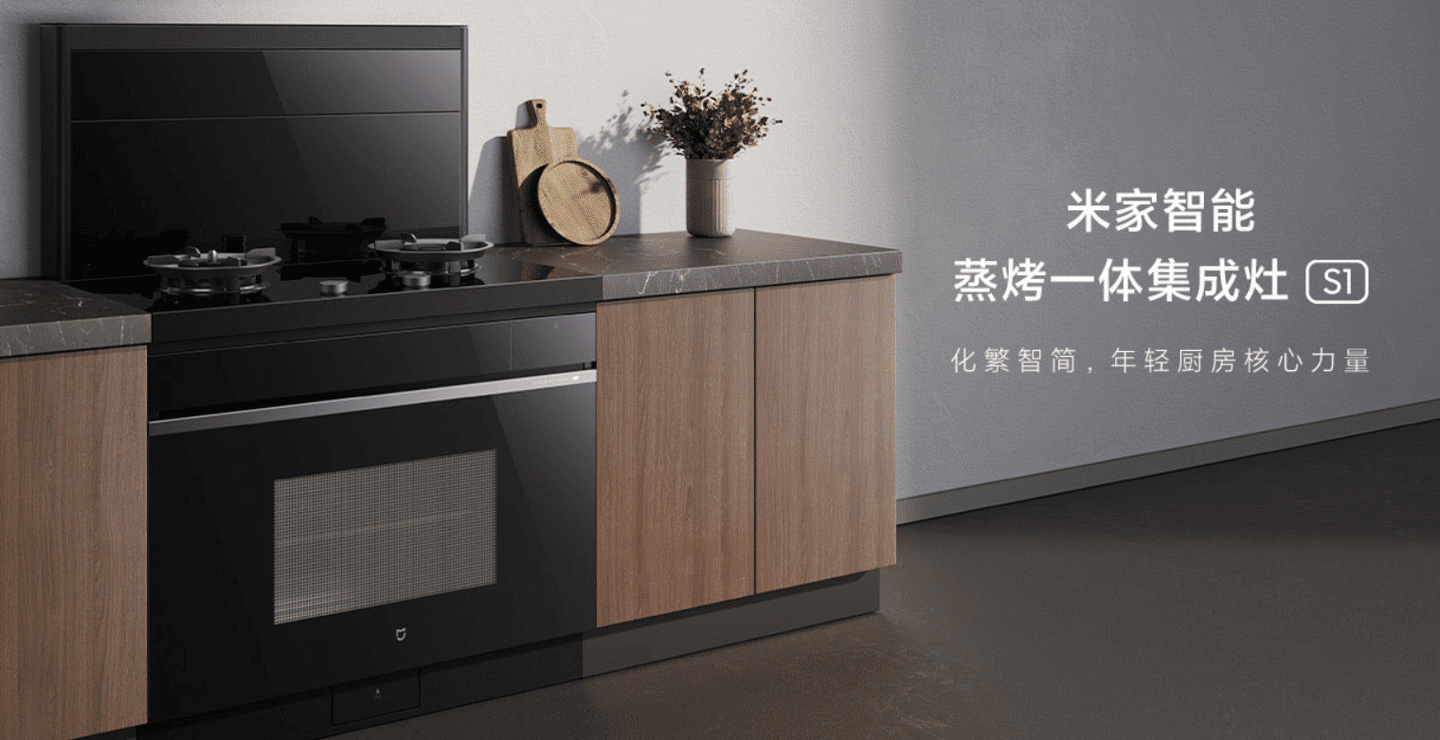 Xiaomi Mijia Smart Integrated Stove S1