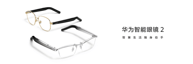 Huawei Smart Glasses 2