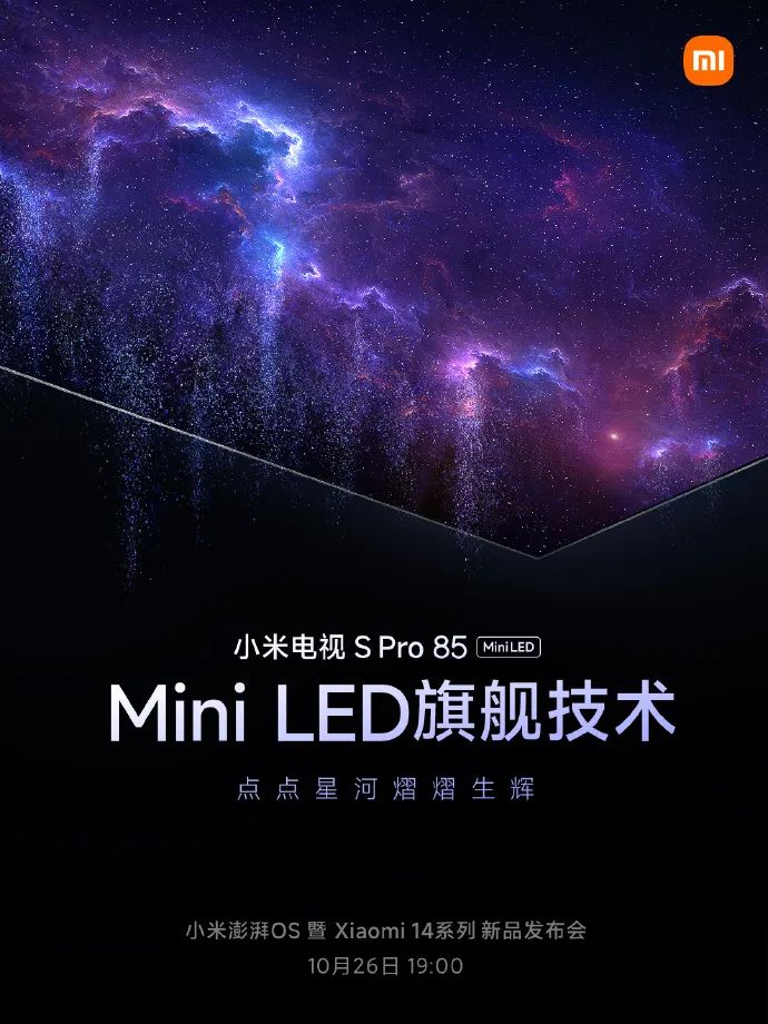 Xiaomi TV S Pro 85