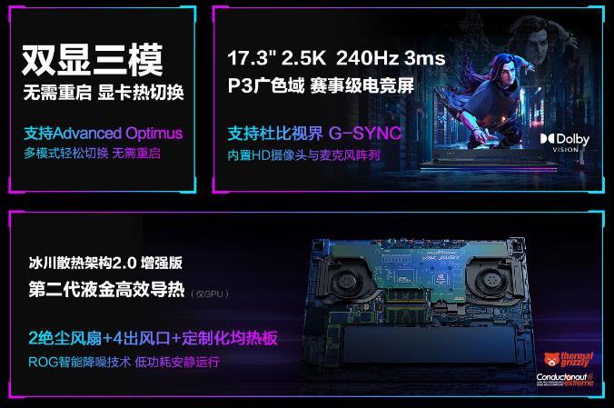 ROG MOBA 7 Plus