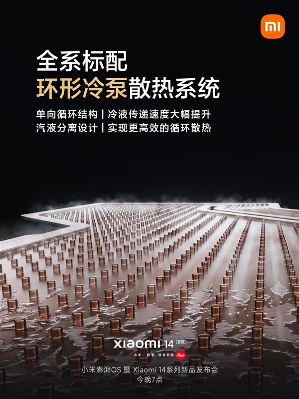 Xiaomi 14