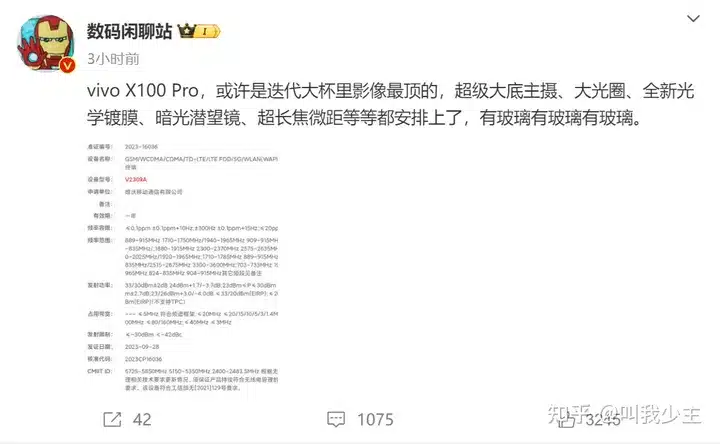 Vivo X100 Pro