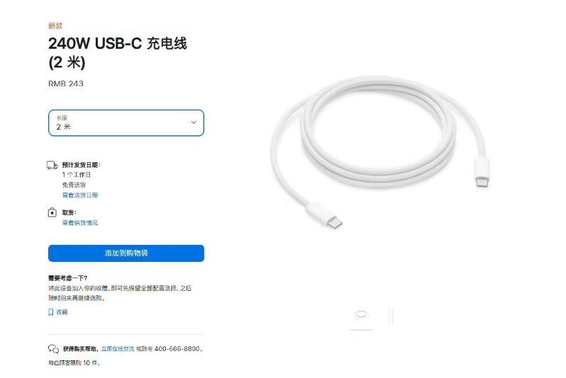 Apple 240W USB-C Cable