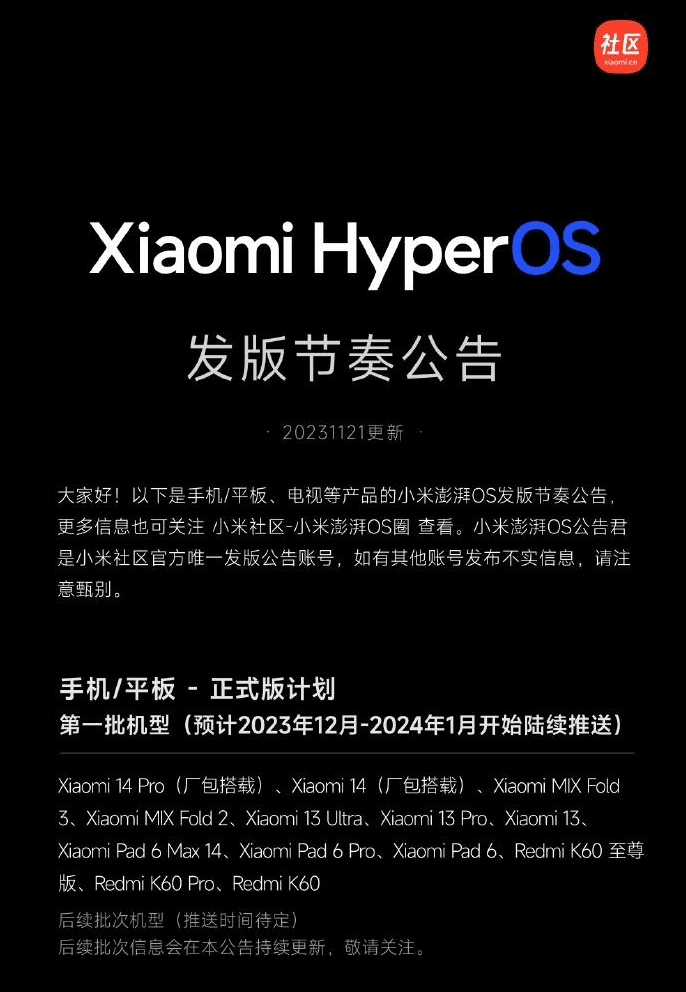 Xiaomi HyperOS