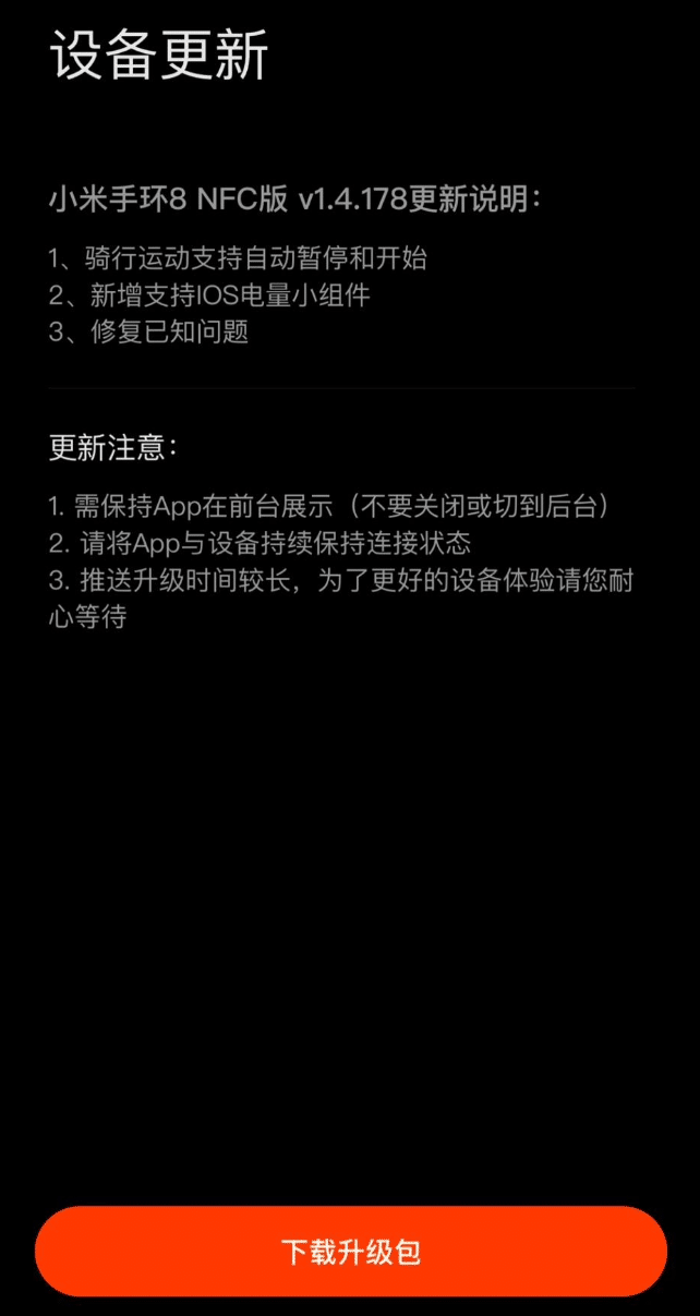 Xiaomi Band 8