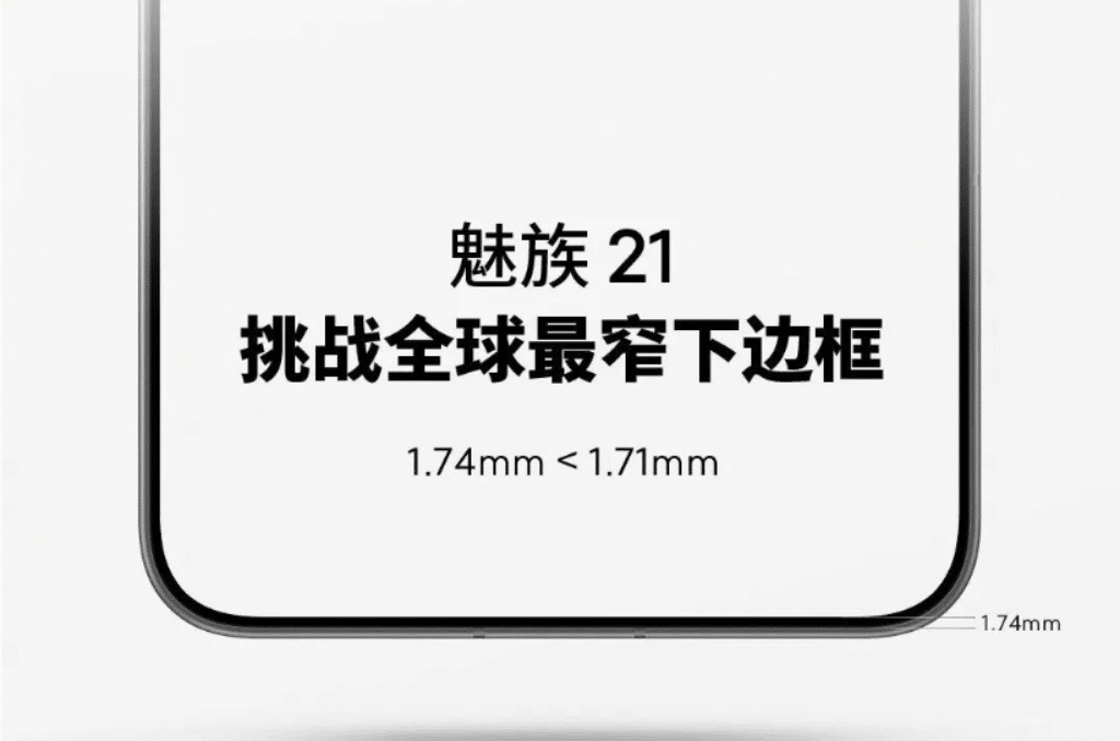 Meizu 21