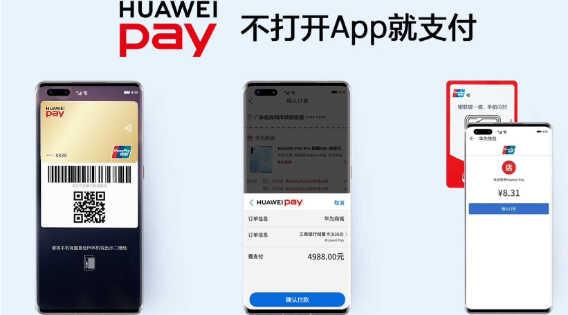 Huawei Petal Payment