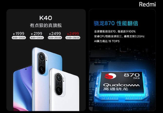 Redmi K40