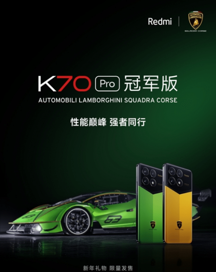 Redmi K70 Pro Champion Edition
