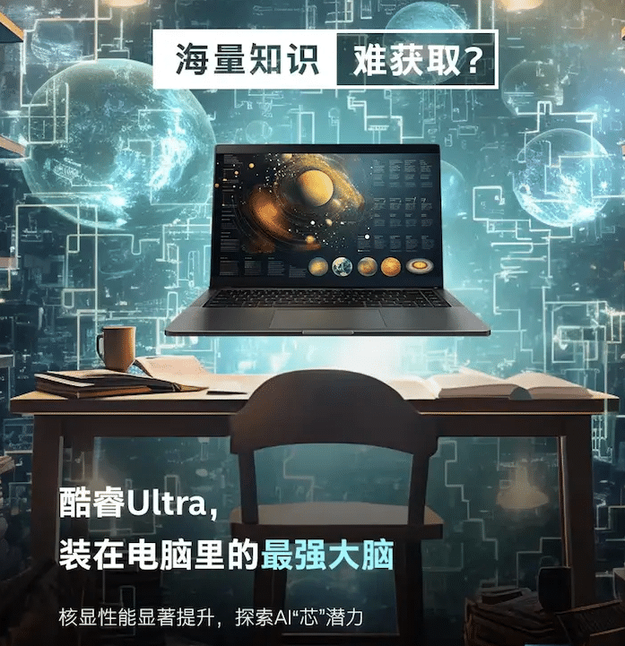 Intel China