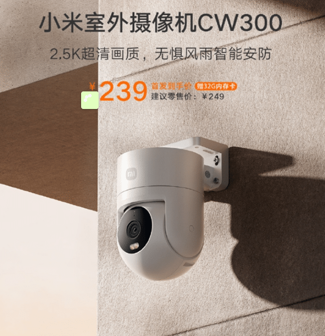 Xiaomi CW300 Outdoor Camera