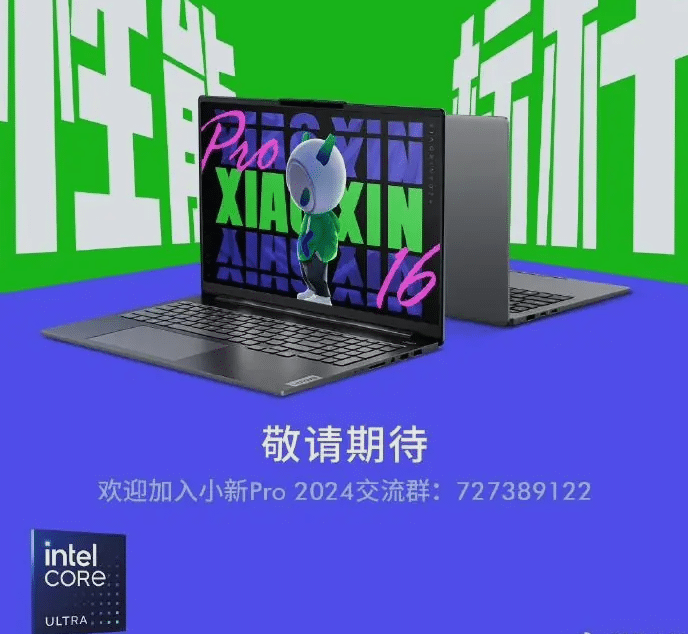 Lenovo Xiaoxin Pro 16 2024