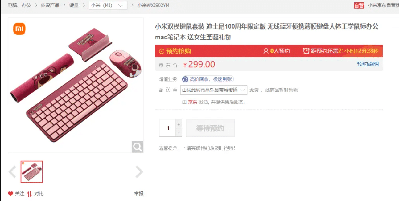 Xiaomi Keyboard & Mouse Combo