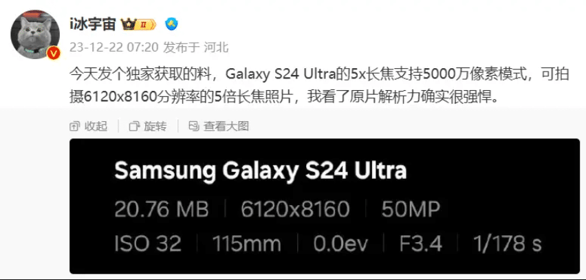 Samsung Galaxy S24 Ultra