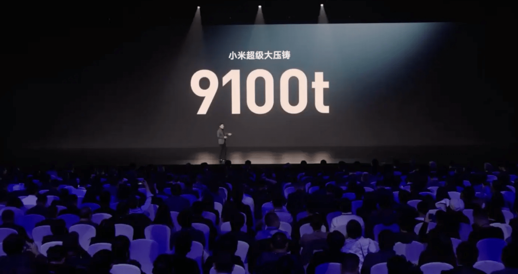 Xiaomi 9100-ton Integrated Die-Casting Technology