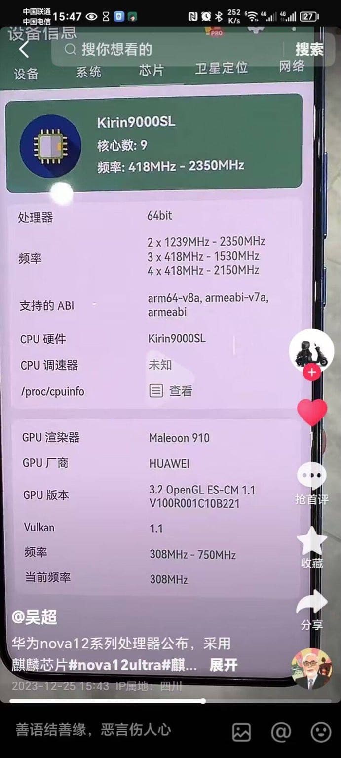 Huawei Nova 12 Ultra