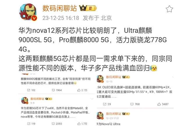 Huawei Nova 12 Ultra