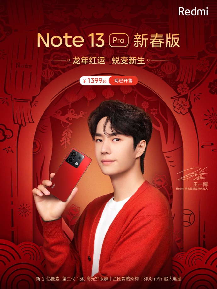 Redmi Note 13 Pro New Year Special Edition