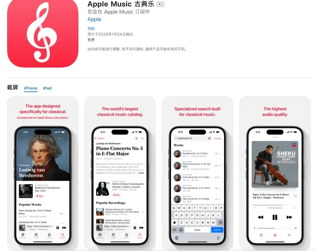 Apple Music Classical