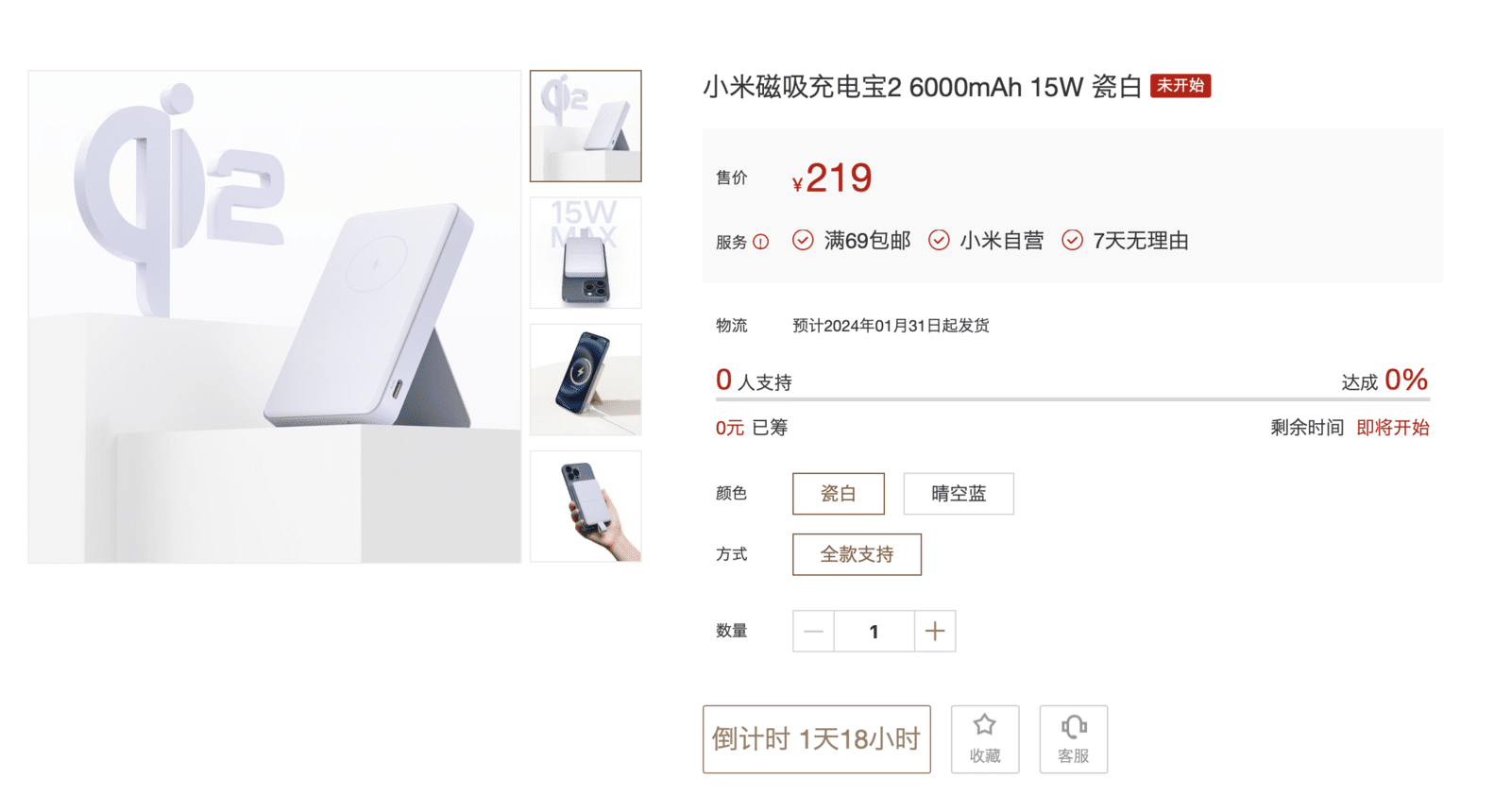 Xiaomi Magnetic Power Bank 2