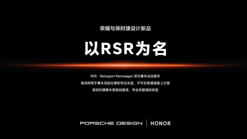 Honor Magic RSR Porsche