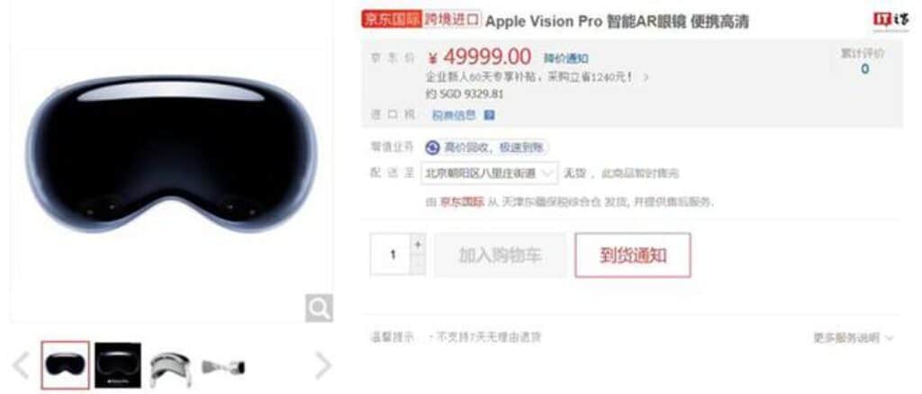 Apple Vision Pro