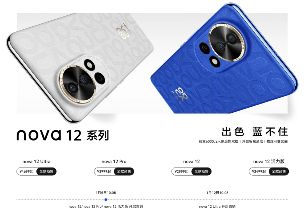 Huawei Nova 12