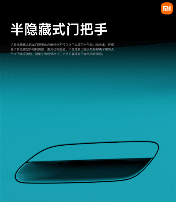 Xiaomi Car