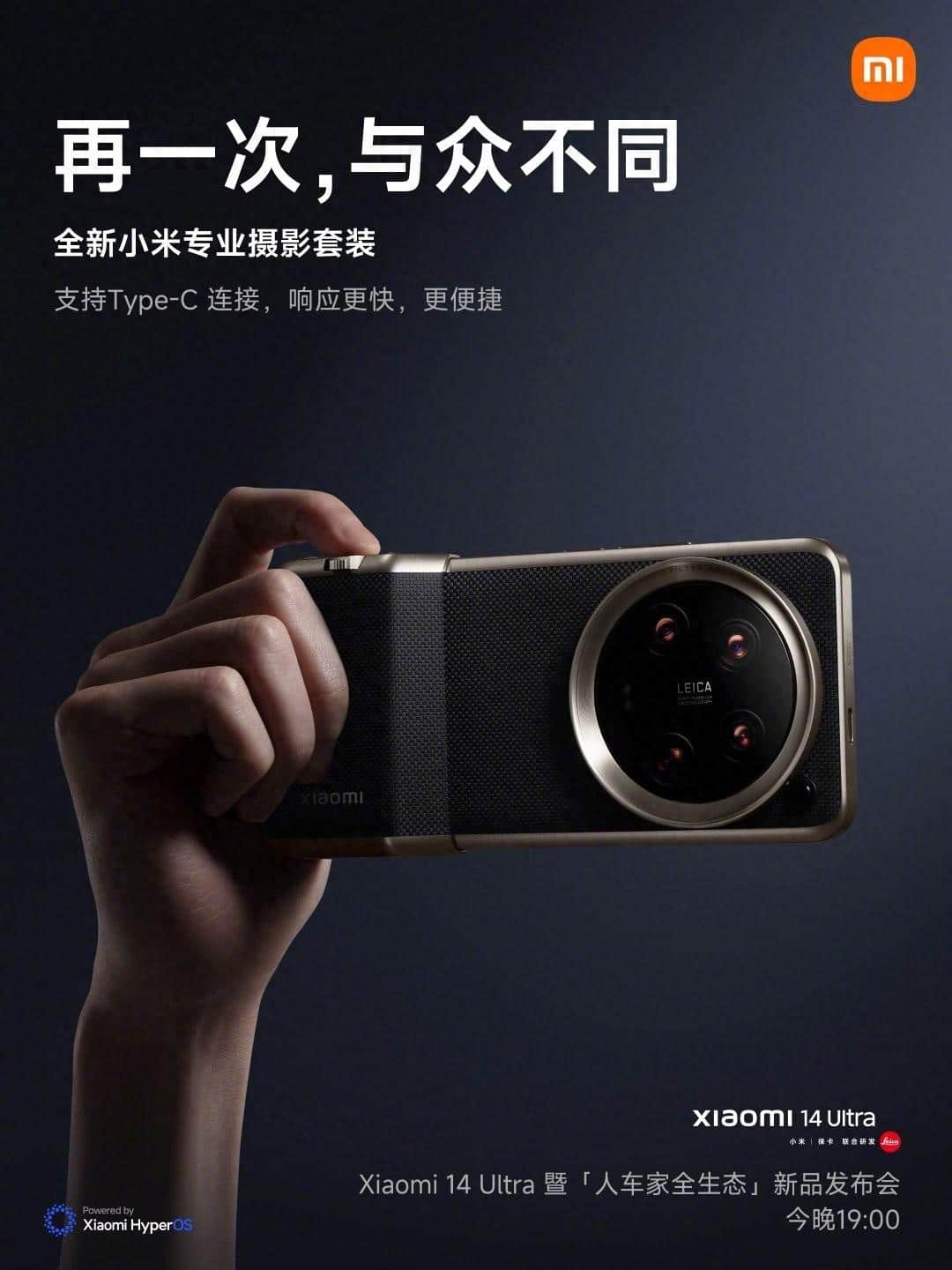 Xiaomi 14 Ultra