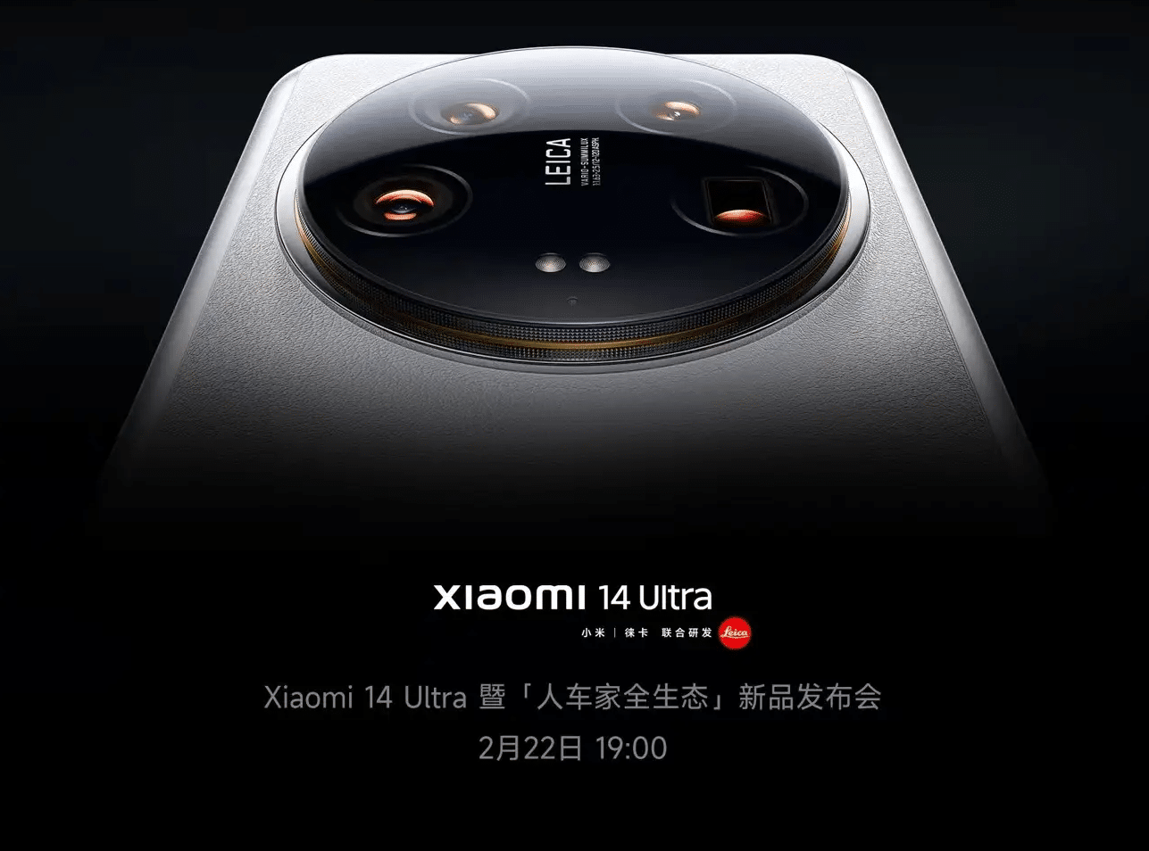 Xiaomi 14 Ultra