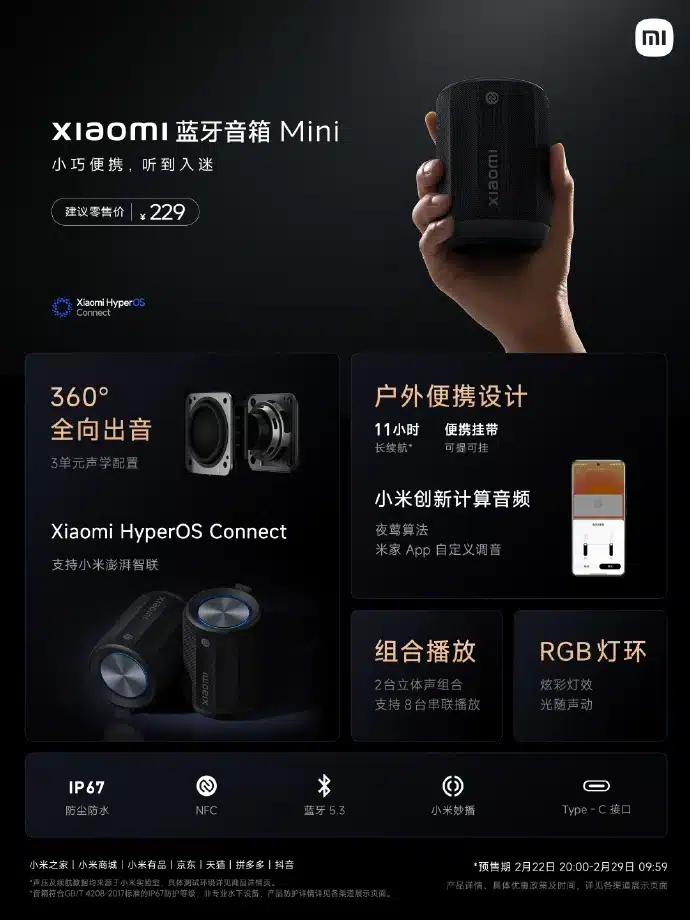 Xiaomi Bluetooth Speaker Mini