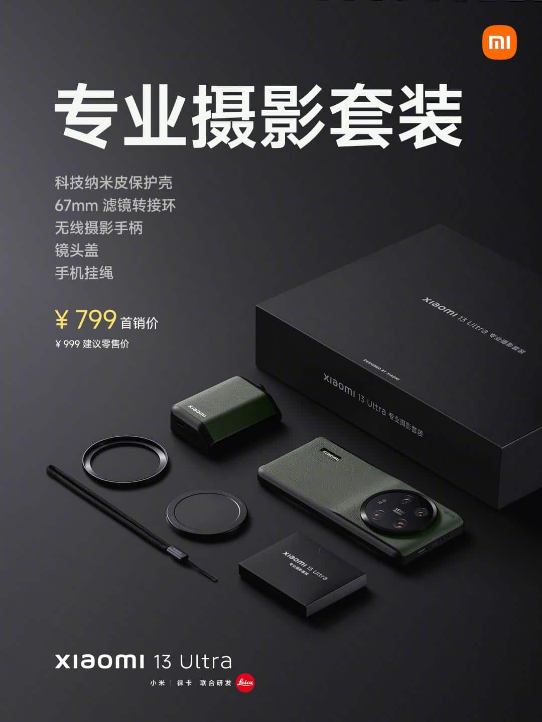 Xiaomi 14 Ultra