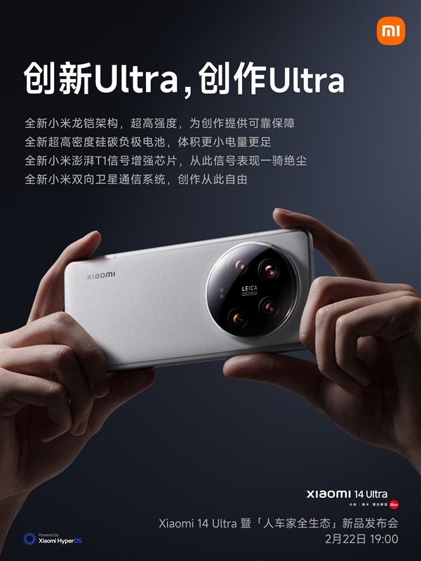 Xiaomi 14 Ultra