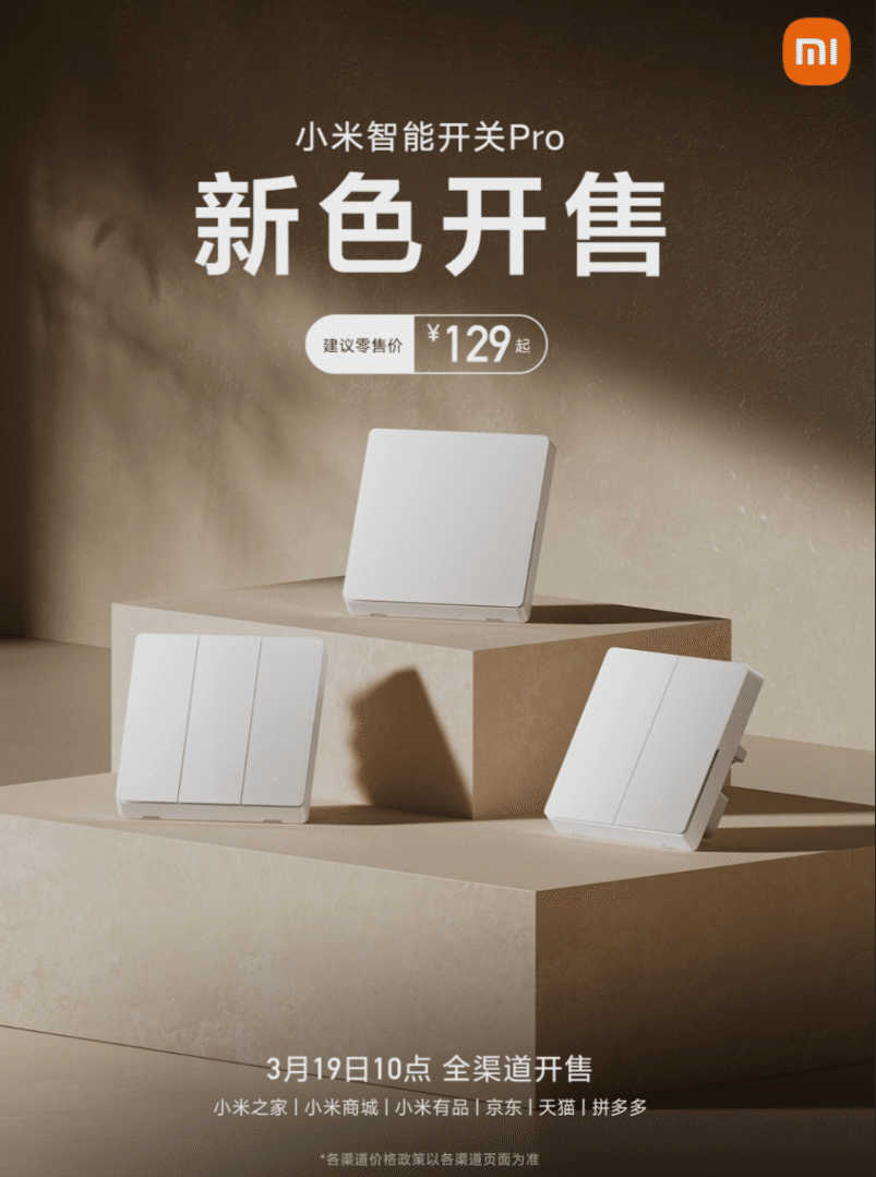 Xiaomi Smart Switch Pro (White)