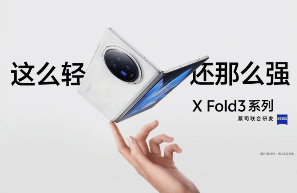 Vivo X Fold3 Series Released: Starts at 6999 Yuan