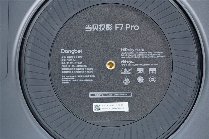 Dangbei F7 Pro