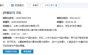 Xiaomi Awarded Curl Screen Phone Patent