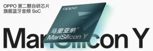 OPPO released its second chip, flagship Bluetooth SoC Mariana Y