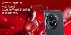 OnePlus Ace 2 officially launched: The best in the price range