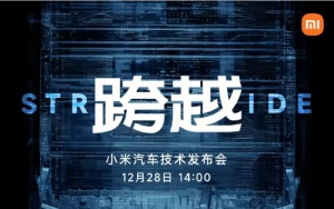Xiaomi Automobile Technology Conference Officially Announced on December 28
