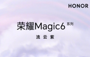 Honor Magic 6 Colors Leaked: “Qilian Snow” and “Lake Qinghai Blue”