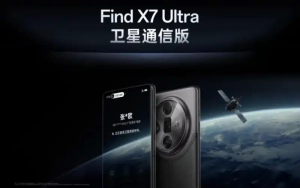OPPO Find X7 Ultra Satellite Communication Version Launched: Priced at 7499 Yuan