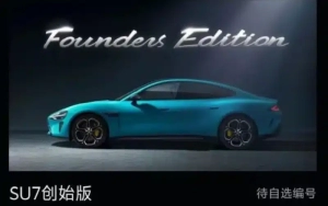 Xiaomi SU7 F Code Released: Founding Edition Orders Open For 24hrs