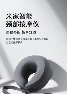 Xiaomi Smart Neck Massager Launches