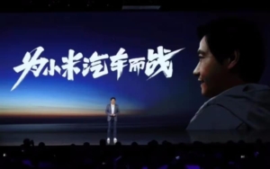 Xiaomi Auto Wireless Charging Patent Has Now been Authorized