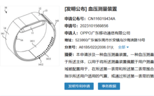 OPPO Publishes A Blood Pressure Measurement Patent That Can Measure The User’s Wrist Circumference