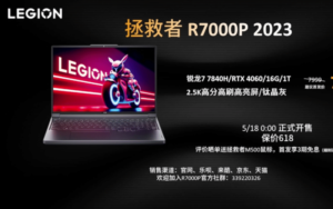 Lenovo Launched Legion R7000P 2023: R7 7840H + RTX 4060, 7499 Yuan