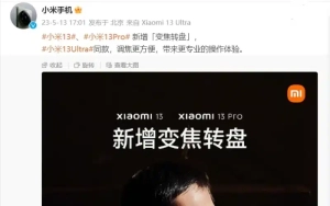 Xiaomi 13/Pro Camera Adds A “Zoom Turntable,” Which is The Same Model As The 13 Ultra