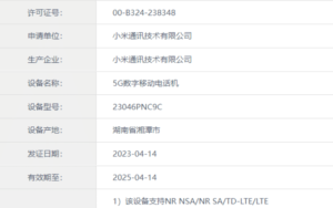 Xiaomi Civi 3 Adds 12+512GB Storage Version to Network Access Information